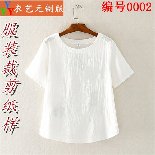 服装纸样女装新款夏套头短袖裁剪版图纸1：1实物样版DIY制版0002