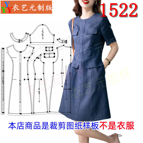 衣艺元服装图纸样板无领连衣裙女