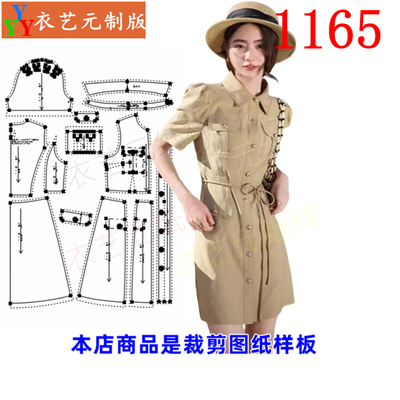 衣艺元服装样板图纸女连衣裙样板