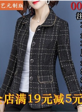 服装裁剪图纸1:1实物样板新款版女装小香风翻领修身8 片0069