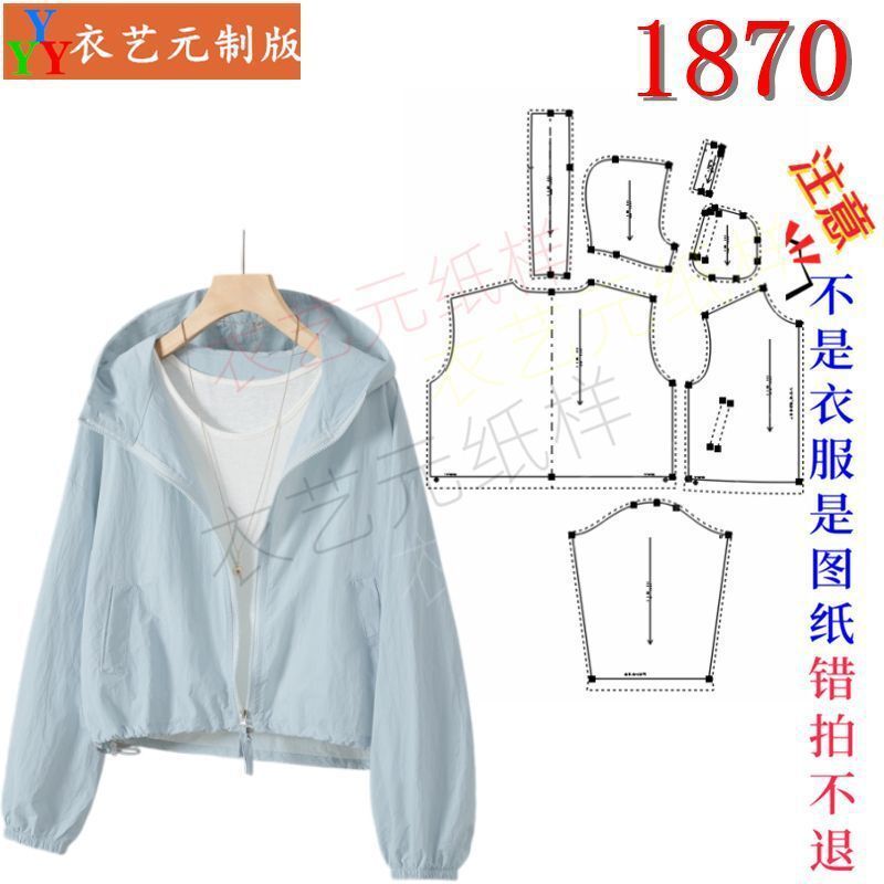 1870衣服装裁剪图纸样板新款长袖外套连帽落肩袖简约休闲上衣女装