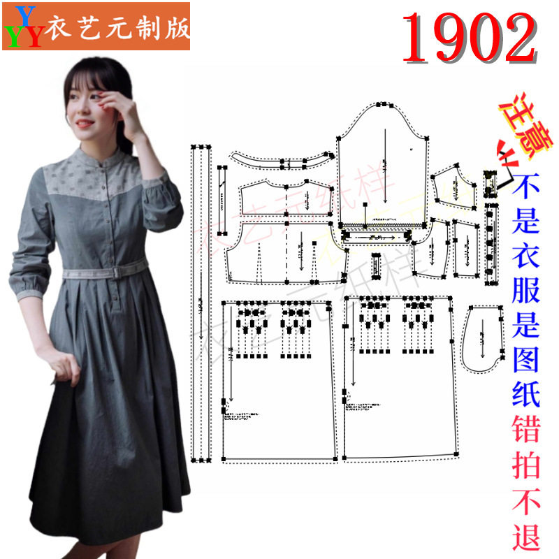 高端女装裁剪图纸样板连衣裙