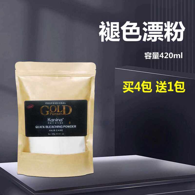 漂粉褪色粉发廊专用头发褪色剂专业漂发褪黑油理发店毛白剂420g