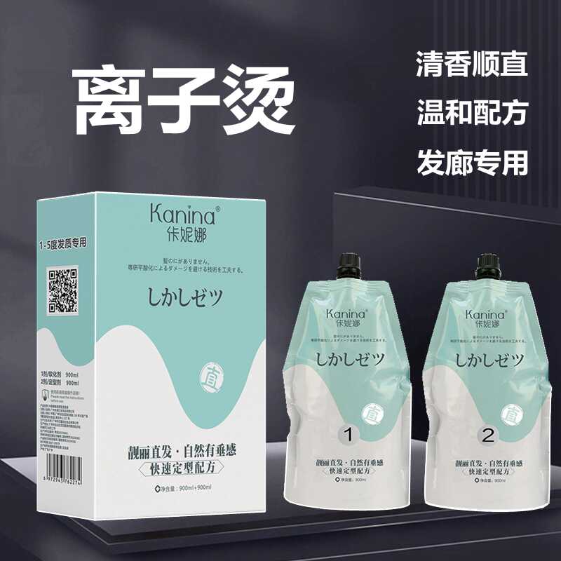 离子烫头发拉直烫直发膏发廊专用软化剂专业热烫理发店套装900ML