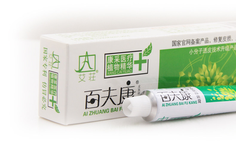 艾荘百夫康皮肤护理软膏20g 官方旗舰店正品 好百肤康 老湿清霜