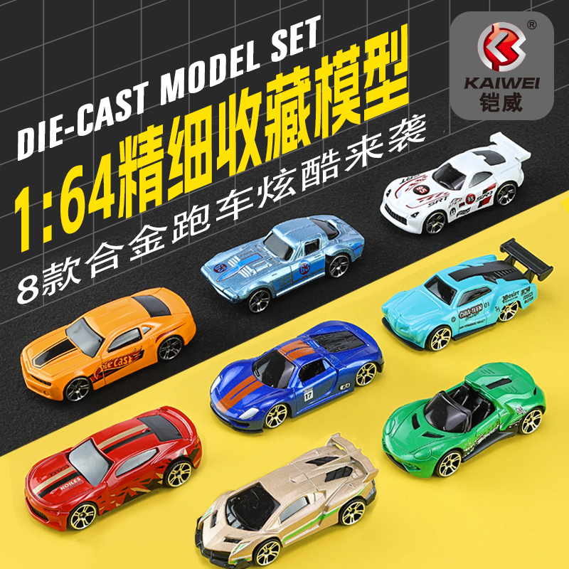 儿童益智1:64合金小汽车迷你赛车模型套装宝宝礼物男孩玩具口袋车