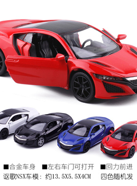 包邮马珂垯RMZ裕丰五寸1:36本田讴歌NSX轿跑车合金车模开门汽车模