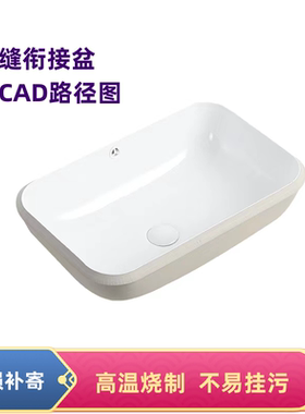 宾卓陶瓷45°无缝盆带CAD路径图