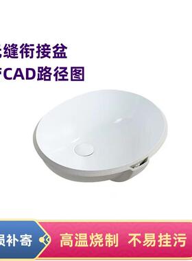 家用陶瓷无缝盆 岩板无缝衔接台下盆 切割45度石材嵌入式椭圆形盆