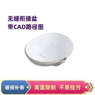 家用陶瓷无缝盆 岩板无缝衔接台下盆 切割45度石材嵌入式椭圆形盆