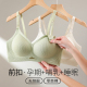 孕妇无痕内衣 哺乳文胸提拉产前产后舒适聚拢薄款 十月妈咪春季 新款