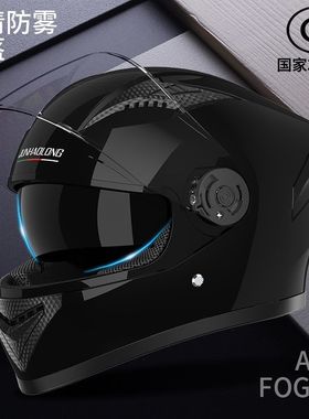 新国标3C认证电动摩托车头盔男女士冬季保暖防雾全盔电瓶车安全帽