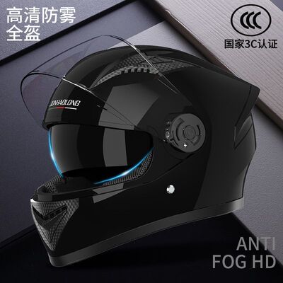 新国标3C认证电动摩托车头盔男女士冬季保暖防雾全盔电瓶车安全帽