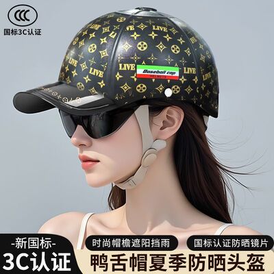 3C认证摩托电动车鸭舌帽头盔女夏季2025新款爆款瓢盔防晒夏款男士