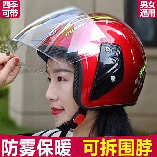 3c认证半盔四季通用防雾防寒保暖