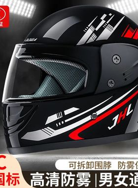 3C认证电动车头盔男全盔冬季防风防雾保暖全覆式男安全帽机车帽女