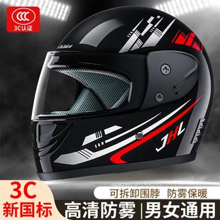 3C认证电动车头盔男全盔冬季 男安全帽机车帽女 防风防雾保暖全覆式