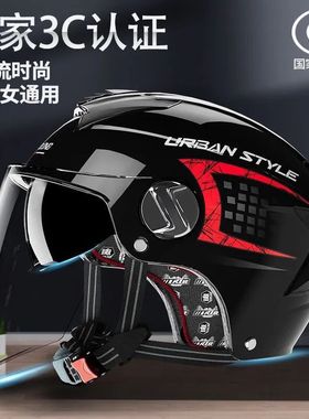 3C认证国标电动车摩托车头盔四季通用安全帽夏季防晒轻便半盔高档