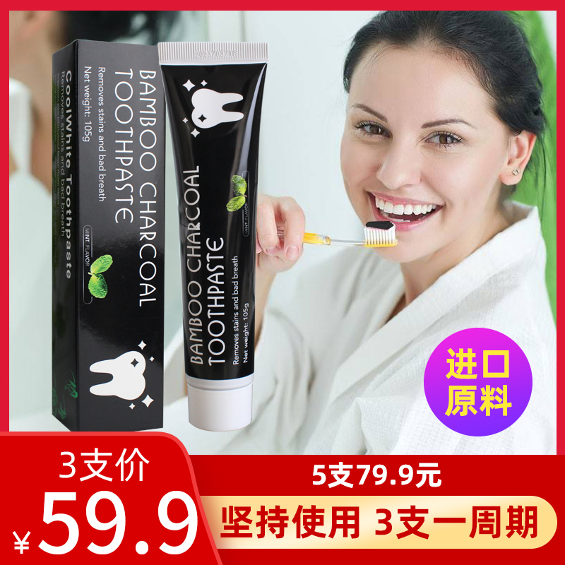 Bamboo  Coolwhite正品原装竹炭牙膏洁牙齿清新口腔护理