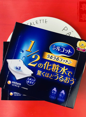 日本Unicharm尤妮佳化妆棉 1/2超薄保湿省水卸妆棉40枚湿敷优妮佳