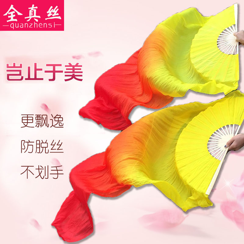 真丝火焰扇黄橙红三色渐变加长绸扇子秧歌扇舞舞蹈扇跳舞儿童包邮