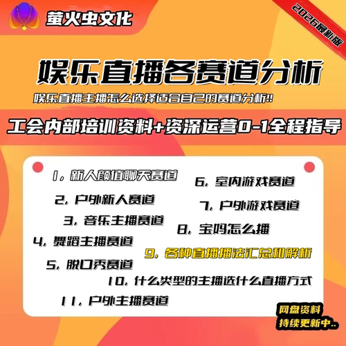 2026娱乐直播主播直播模式直播赛道选择