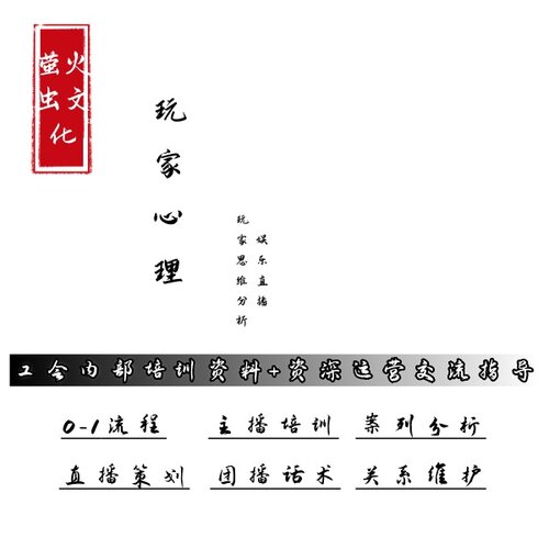 2026版娱乐直播玩家画像心里思维逻辑分析