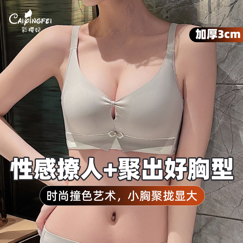 无痕文胸女小胸聚拢加厚3cm收副乳防下垂一片式无钢圈内衣秋冬季
