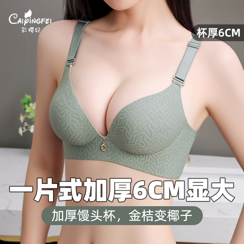 6cm加厚文胸不空杯一片式无痕