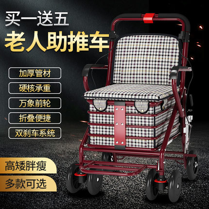 老年人手推代步车折叠防摔小推车家用买菜购物车老人助力行走神器