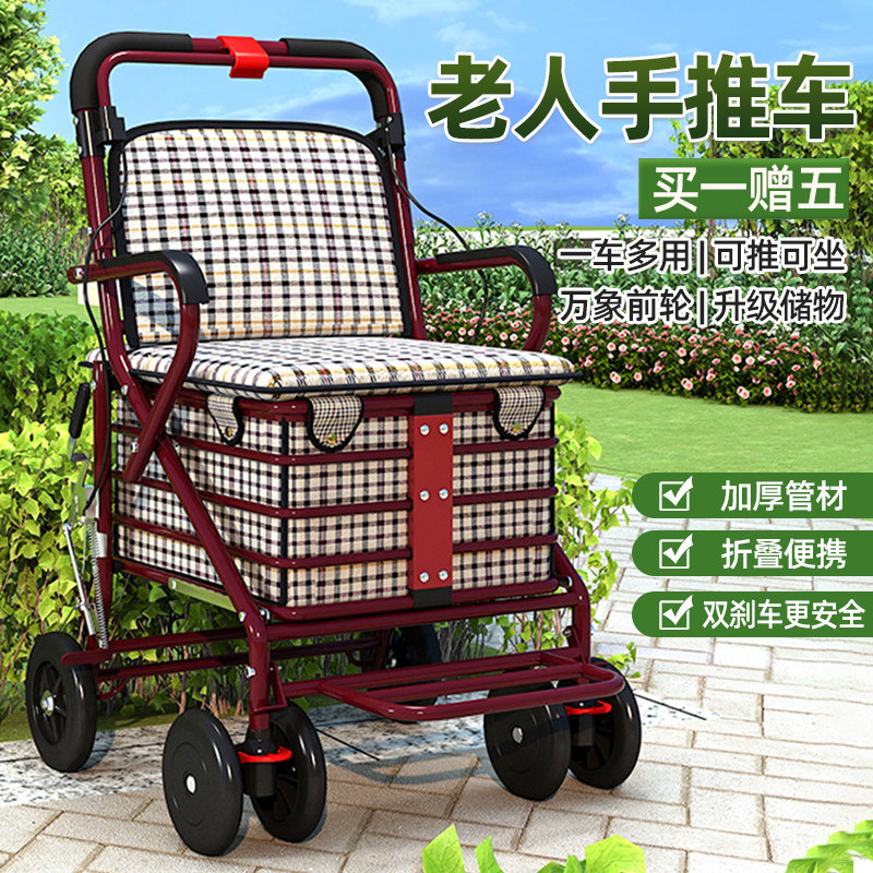 新款老人代步车便携折叠购物座椅可坐四轮买菜助步可推老人手推车