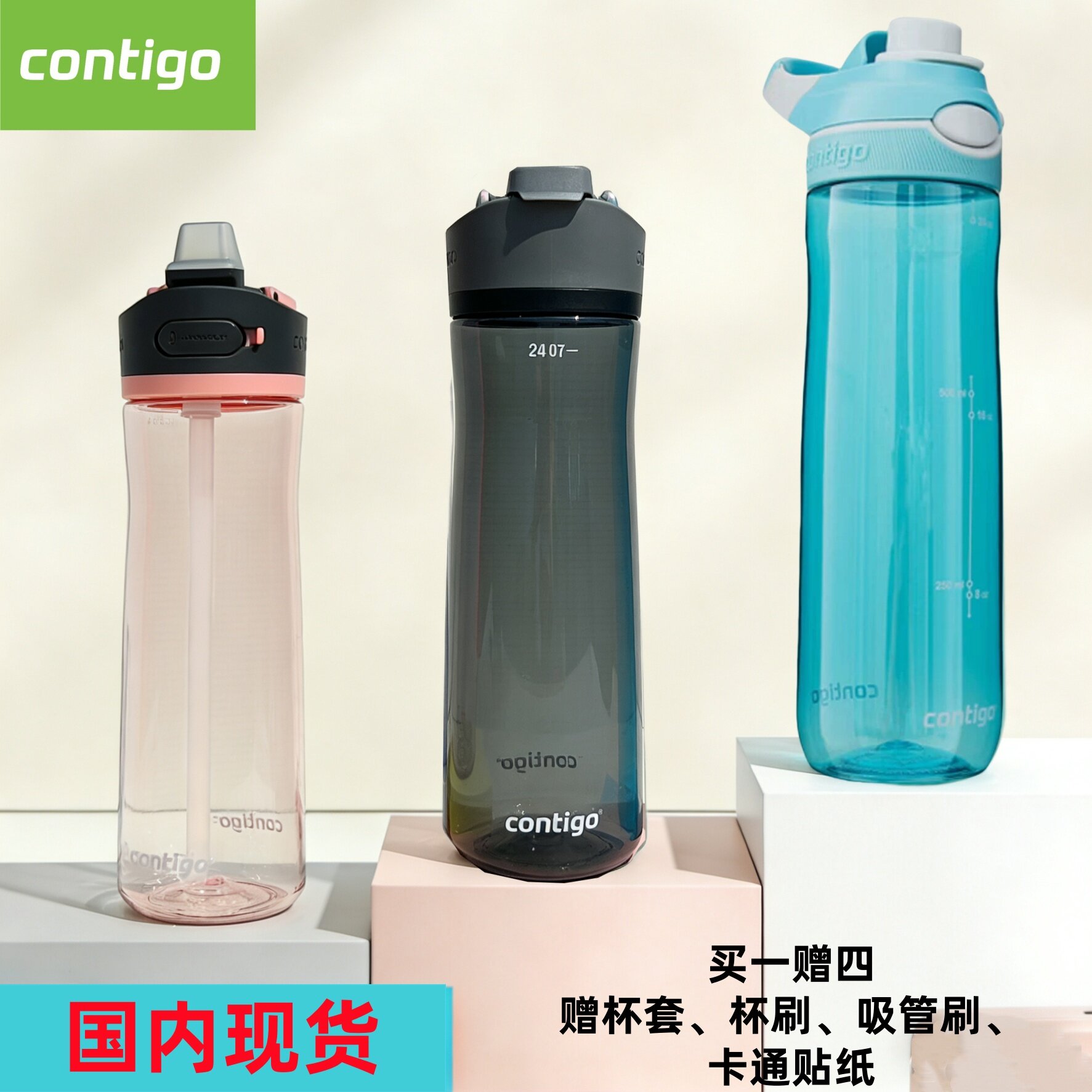 美国进口康迪克contigo龙口直饮杯夏季大容量锁扣运动吸管水杯壶