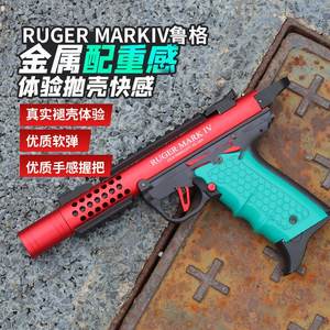 乖巧虎龑虎Ruger Mark IV竞技版鲁格可发射手拉抛壳软弹枪玩具枪