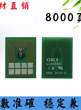 适用 OKI C612dn碳粉墨粉盒计数芯片打印机耗材硒鼓墨盒清零芯片