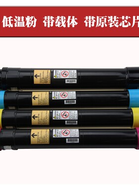 适用施乐IV C2260粉盒2263 2265 7120 7125 7122墨粉筒碳粉墨粉盒