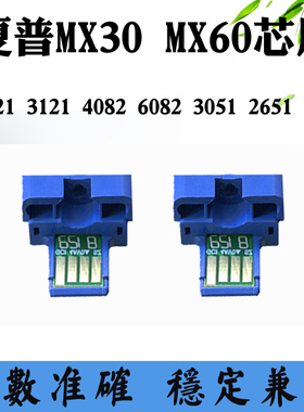 适用夏普3051 6082 4821 4082 6081墨粉芯片MX30/60 2651计数芯片
