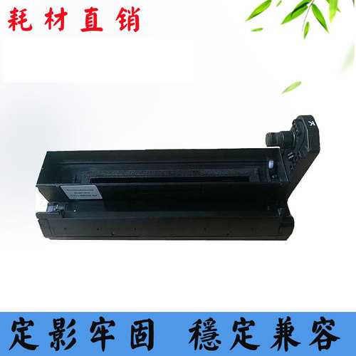 适用OKI C810dn硒鼓 830 801 860感光套鼓 鼓架组件 打印机机配件