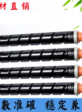 适用佳能AC2225 2230 2030i 2020 2025 NPG-52粉盒 碳粉硒鼓墨盒