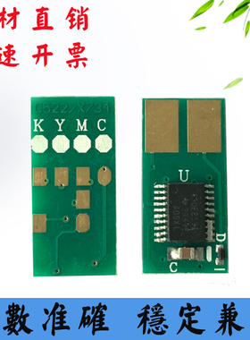 兼容利盟C746 C748粉盒芯片X746 X748计数芯片C746H2KG硒鼓芯片