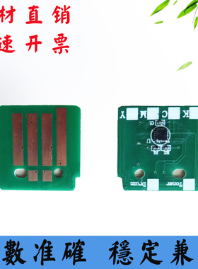 兼容施乐C3350计数芯片 CT350812硒鼓芯片 CT201398粉盒清零芯片