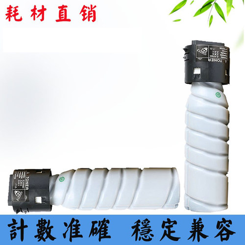 适用柯美BH227 287碳粉TN323 367 7528粉盒震旦AD269 289 369墨盒