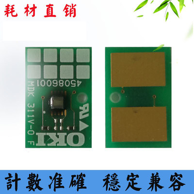 适用OKI B721 B731 MB760 MB770碳粉盒硒鼓计数芯片 打印机芯片