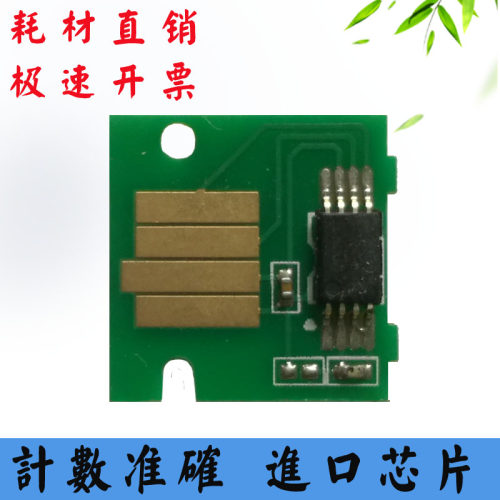 佳能IPF755 760 765维护箱计数芯片771 781 786废墨仓保养盒芯片