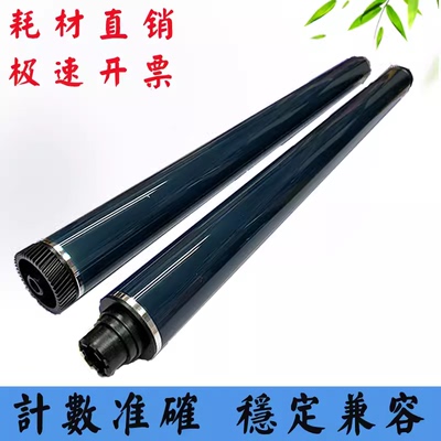 兼容理光MPC2503SP感光鼓芯C2011单鼓C2003原色鼓芯 刮刀 充电辊