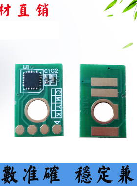 适用理光Ricoh Aficio MPC305spf粉盒芯片 复印机碳粉墨计数芯片