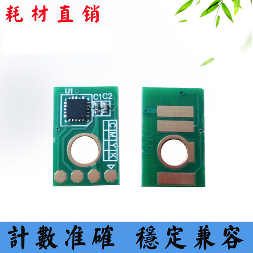 适用理光Ricoh Aficio MPC305spf粉盒芯片 复印机碳粉墨计数芯片