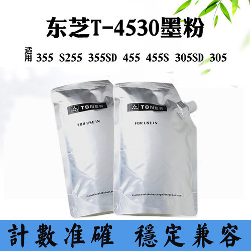 适用东芝355 S255 T-4530碳粉355SD 455 455S墨粉盒305SD 305墨粉