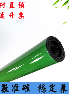 适用理光C751感光鼓芯 C651 C8002 C6502硒鼓组件 C5100S单鼓刮板