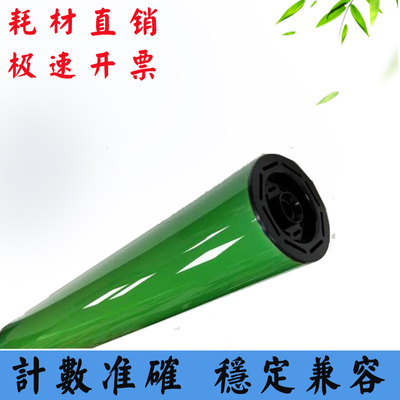 适用理光C751感光鼓芯 C651 C8002 C6502硒鼓组件 C5100S单鼓刮板