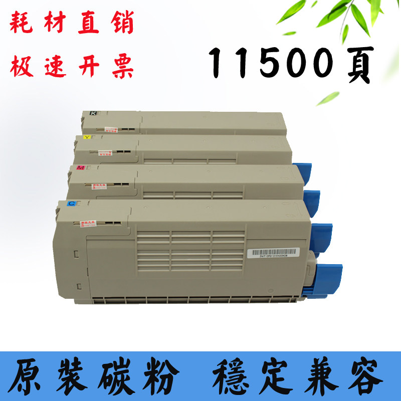 适用OKI C710DN粉盒 C711DN粉盒 墨粉 墨盒带计数芯片 打印机碳粉